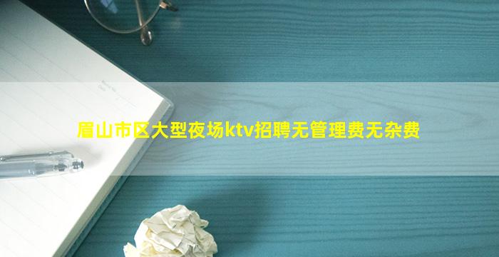 保定夜总会招聘